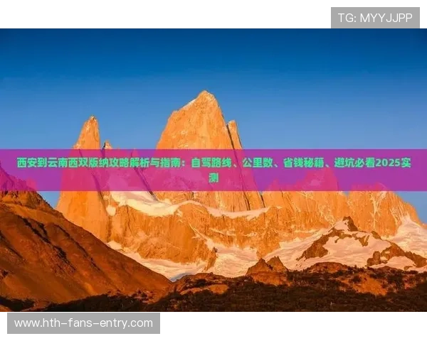 篮球App彩票与数字高频玩法防骗避坑指南